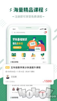 百树云课堂