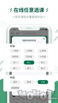 百树云课堂