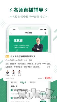 百树云课堂