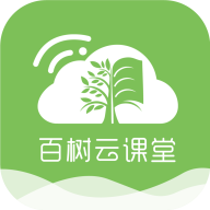 百树云课堂