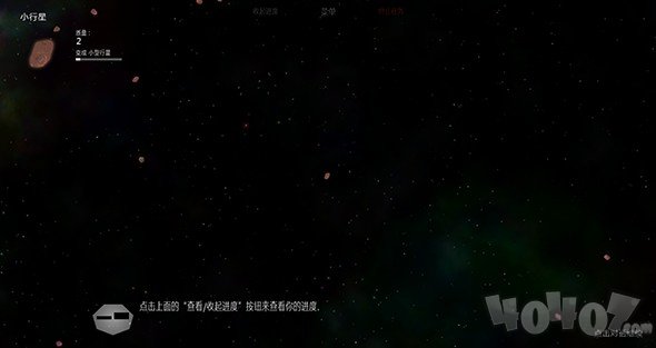 太阳系行星2
