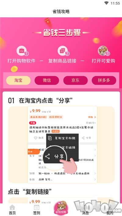 可爱购