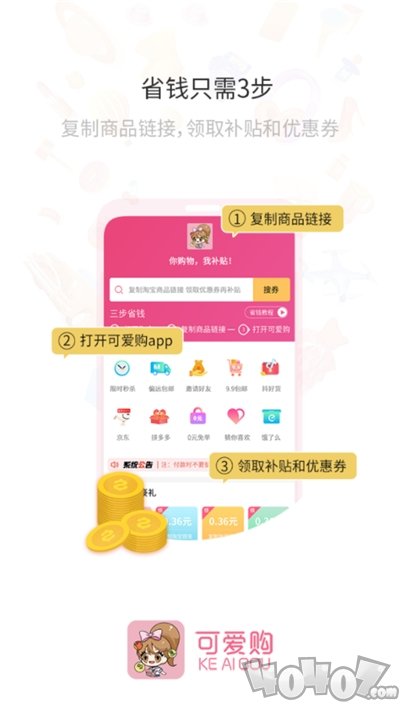 可爱购
