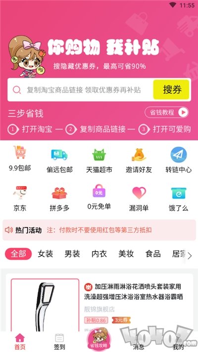可爱购