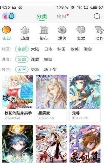 惠漫画截图