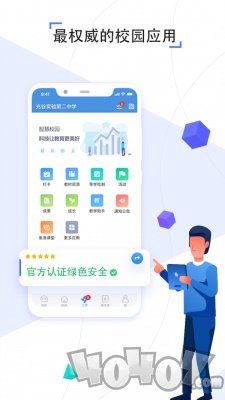 家校帮