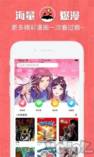 羊驼驼漫画