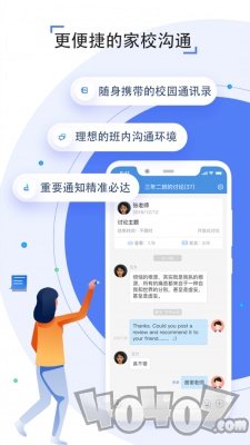 家校帮