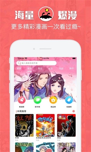 羊驼驼漫画截图