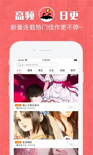 羊驼驼漫画截图