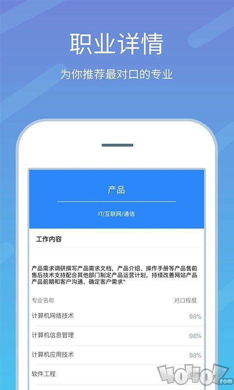 高考志愿榜app