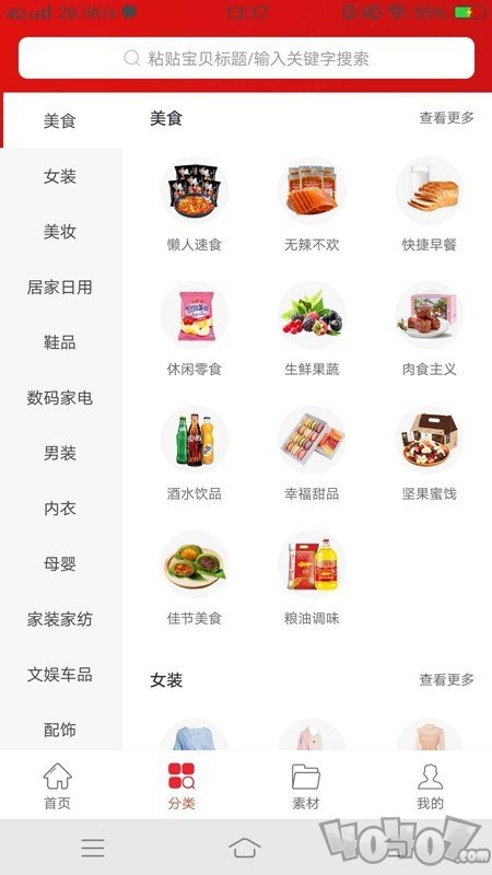 多米逛