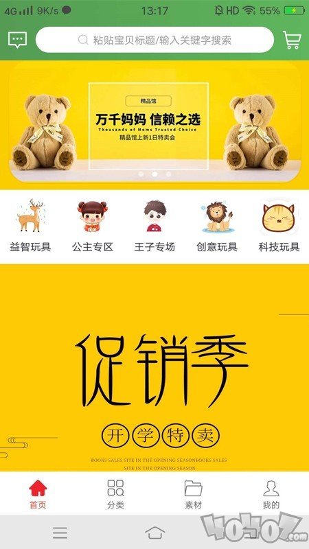 多米逛