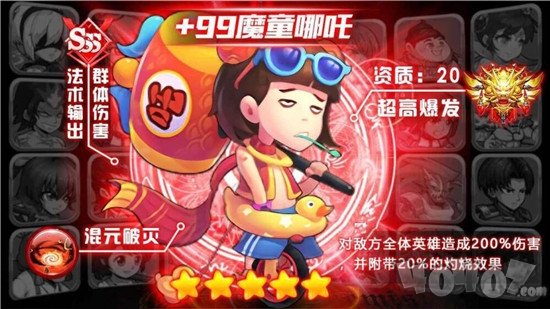 乱斗妖灵妖