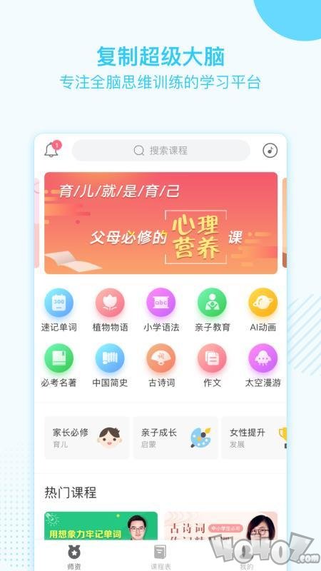 金榜学霸