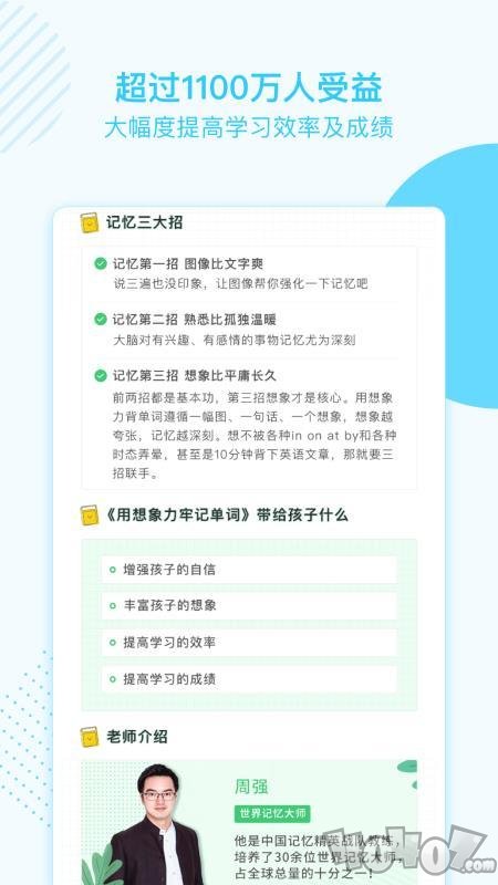 金榜学霸