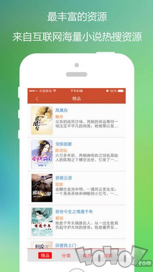 快阅小说