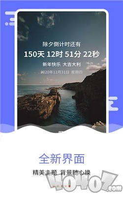 纪念日倒数日