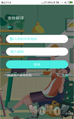宠物翻译