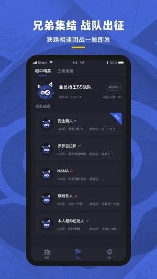 赛事猫截图