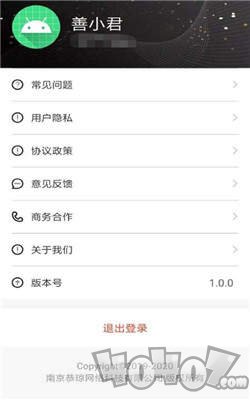 天天提醒