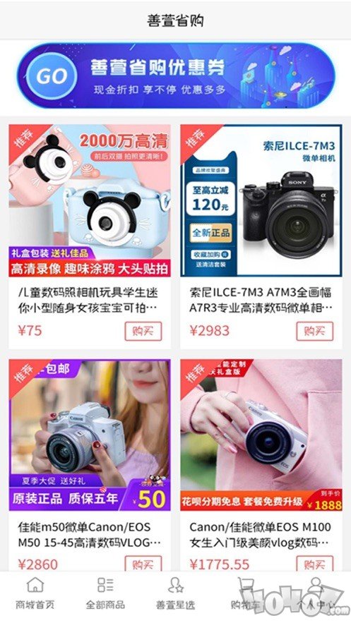 善萱省购