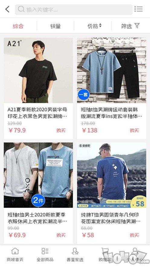 善萱省购
