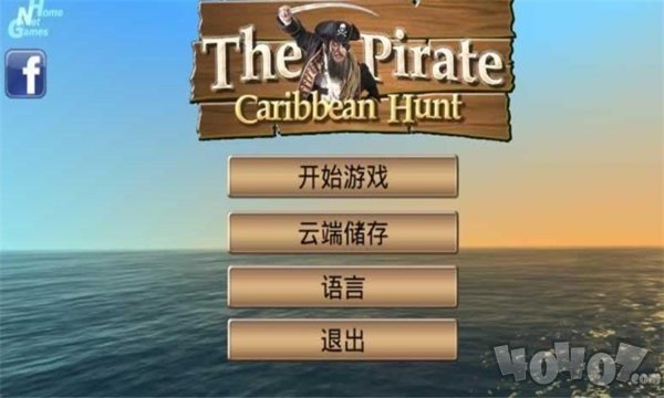 航海王海盗之战
