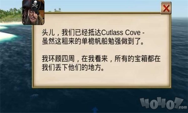 航海王海盗之战