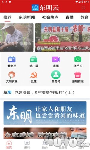 东明云
