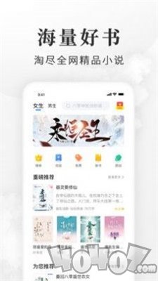 爱小说阅读器
