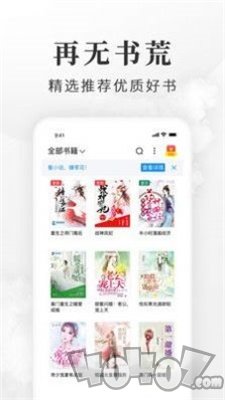 爱小说阅读器