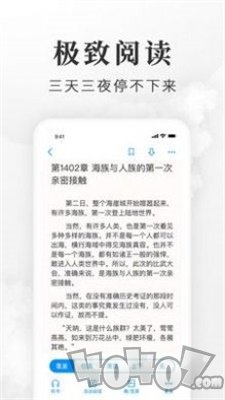 爱小说阅读器