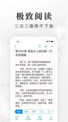 爱小说阅读器截图