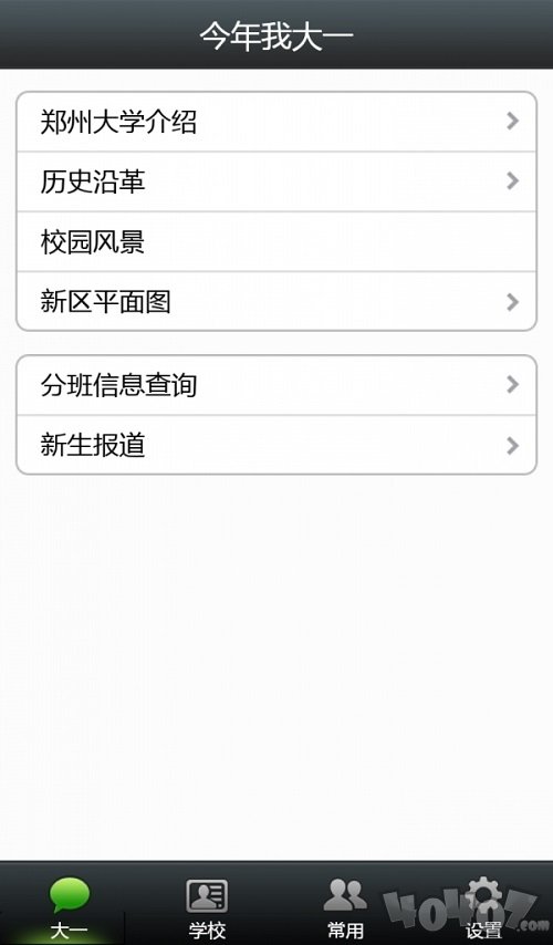 我的郑大