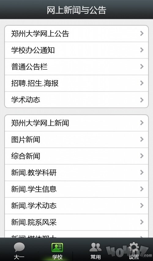 我的郑大