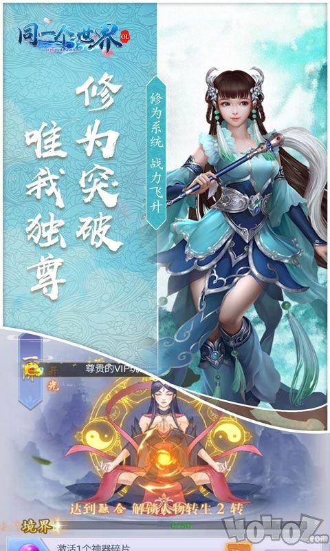 同一个世界OL