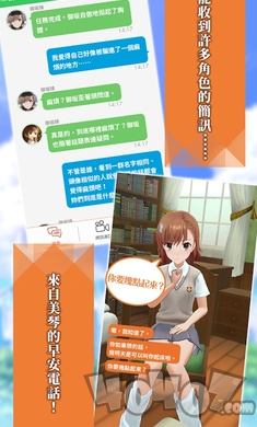 通心物语
