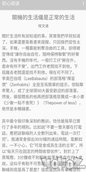 初心阅读