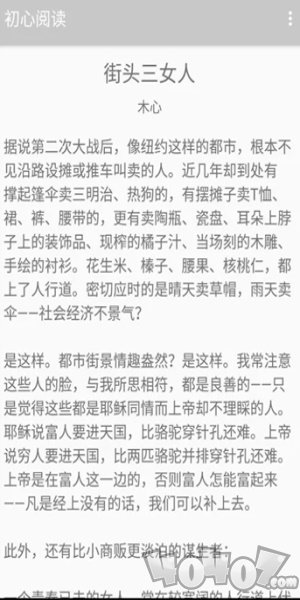 初心阅读
