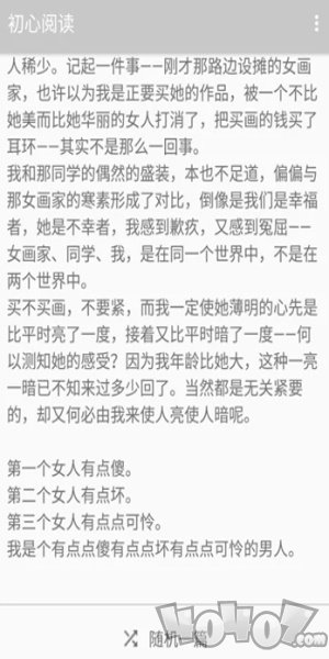 初心阅读