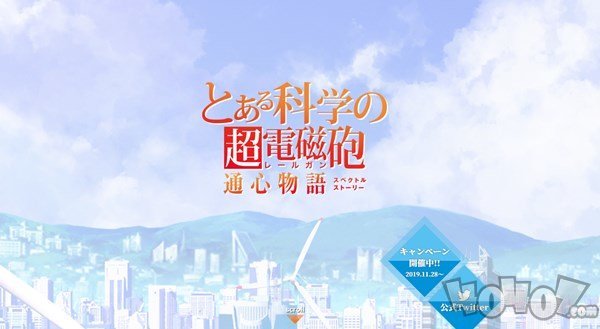 某科学的超电磁炮通心物语