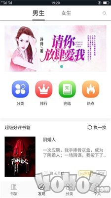 我读