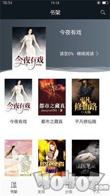 我读