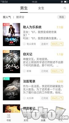 我读