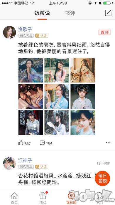 凡人仙界篇