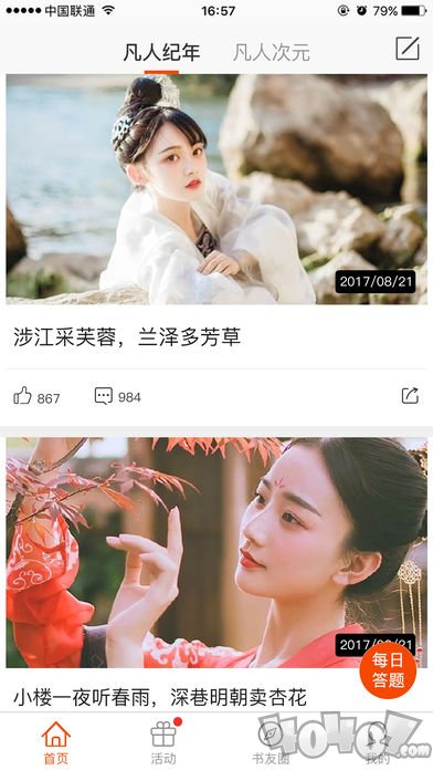 凡人仙界篇