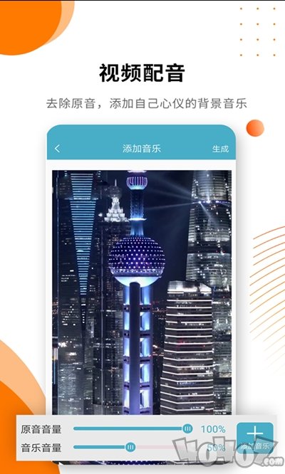 字幕添加器