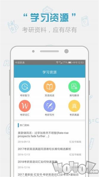 红宝书词汇