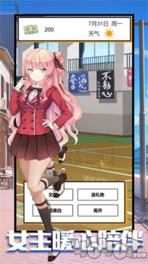 命运恋姬